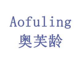 奥芙龄 商标图样