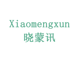 晓蒙讯 商标图样