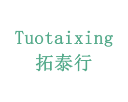拓泰行 商标图样