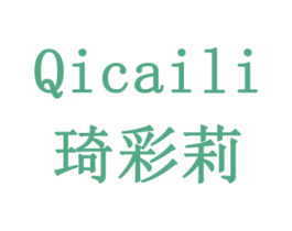 琦彩莉 商标图样