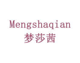 梦莎茜 商标图样