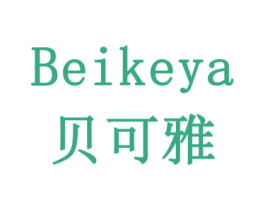 贝可雅 商标图样