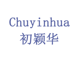 CHUYINHUA 初颖华 商标图样
