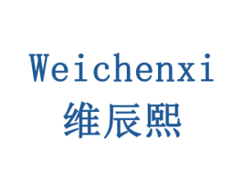 维辰熙 商标图样