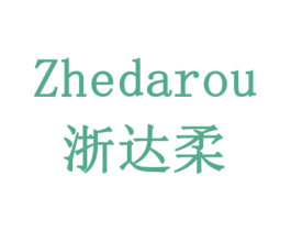 浙达柔 商标图样