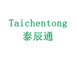 泰辰通 商标图样
