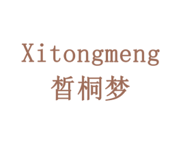 晳桐梦 商标图样