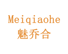魅乔合 商标图样