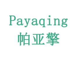 帕亚擎 商标图样