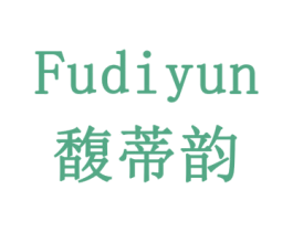 馥蒂韵 商标图样