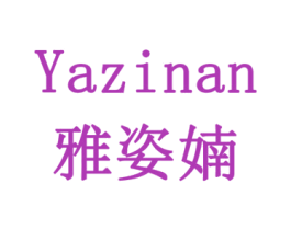 雅姿婻 商标图样