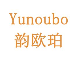 韵欧珀 YUNOUBO 商标图样