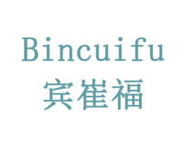 宾崔福 商标图样