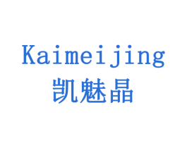 凯魅晶 商标图样