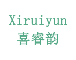 喜睿韵 商标图样