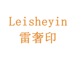 雷奢印 商标图样