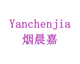 烟晨嘉 商标图样
