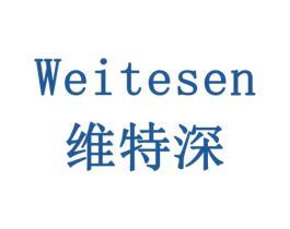 维特深 WEITESEN 商标图样