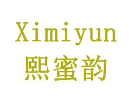 熙蜜韵 商标图样