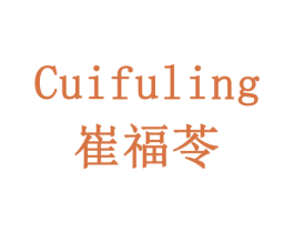 崔福苓 商标图样