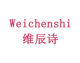 维辰诗 商标图样
