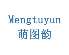 萌图韵 商标图样