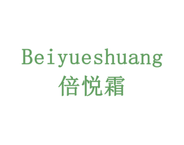 倍悦霜 商标图样