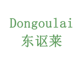东讴莱 商标图样
