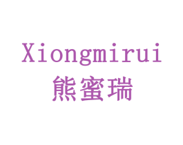 熊蜜瑞 商标图样