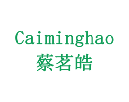 蔡茗皓 商标图样