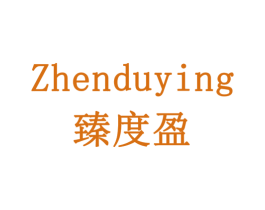 臻度盈 商标图样