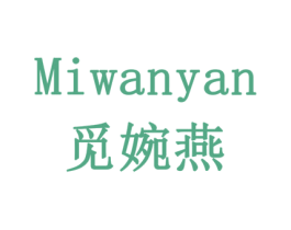 觅婉燕 商标图样