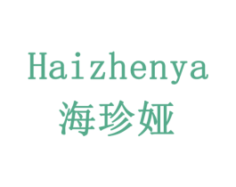 海珍娅 商标图样
