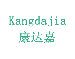 康达嘉 商标图样
