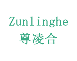尊凌合 商标图样