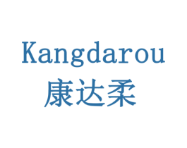 康达柔 商标图样