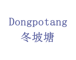 冬坡塘 商标图样