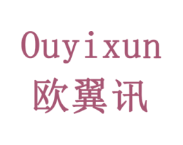 欧翼讯 商标图样