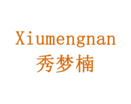 秀梦楠 商标图样