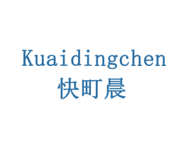 快町晨 商标图样