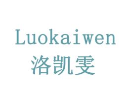 洛凯雯 商标图样