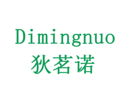 狄茗诺 商标图样