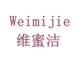 维蜜洁 商标图样