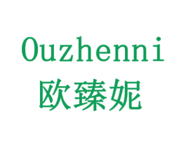 欧臻妮 商标图样