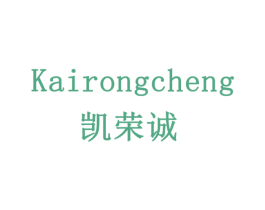 凯荣诚 商标图样