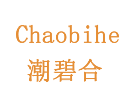 潮碧合 商标图样