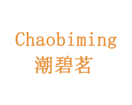 潮碧茗 商标图样