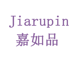 嘉如品 商标图样