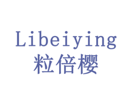 粒倍樱 商标图样