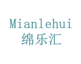 绵乐汇 商标图样